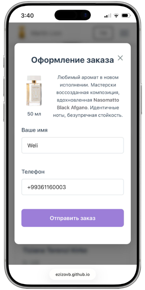 Как заказать